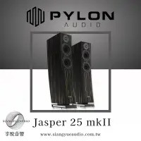 在飛比找Yahoo!奇摩拍賣優惠-享悅音響(實體店面) Poly audio Jasper25