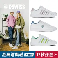 在飛比找Yahoo奇摩購物中心優惠-K-SWISS 經典百搭時尚運動鞋-男女-十七款任選