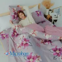 在飛比找momo購物網優惠-【Microban】美國抗菌雙人加大四件式兩用被床包組(芳菲