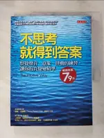 【書寶二手書T1／心靈成長_JDE】不思考就得到答案_潘妮‧皮爾斯