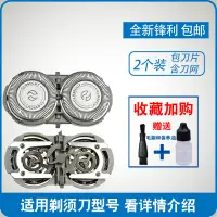 在飛比找蝦皮購物優惠-✨熱銷 飛利浦剃鬚刀刀片網罩配件PQ202 203 206 