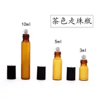 在飛比找蝦皮購物優惠-【香氛物語】dōTERRA茶色玻璃滾珠瓶 多特瑞精油分裝滾珠