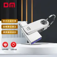 在飛比找蝦皮購物優惠-DM大邁  高速usb3.0隨身碟 32g/64g/128g