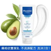 在飛比找樂天市場購物網優惠-Mustela 慕之恬廊-慕之幼 倆相依雙潔乳200ml【六