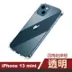 iPhone 13 mini 5.4 吋 透明加厚四角防摔氣囊手機殼保護套防摔殼手機保護殼(13MINI手機殼13MINI保護套)