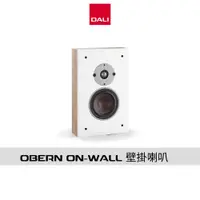 在飛比找蝦皮商城優惠-DALI OBERON ON-WALL 壁掛喇叭｜公司貨