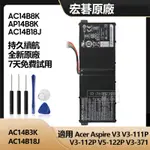 宏碁 原廠電池 AC14B8K AC14B3K 用於 ASPIRE V3 V3-111P V3-112P V5-122P