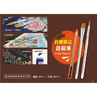 【飛龍水晶畫桿筆】PENTEL ZBNT1-2 圓頭 平頭 14號 送2B鉛筆/支 水彩筆 便宜出清GD-692