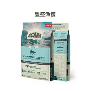 愛肯拿ACANA 貓飼料全品項1.8KG/4.5KG 低穀 無穀 室內開胃貓 雞肉 魚肉