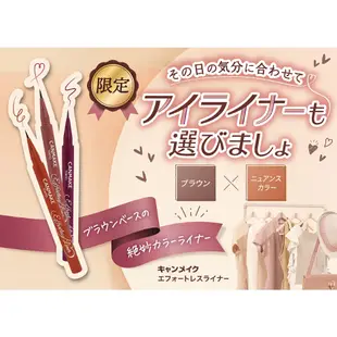 預購 新品 日本 CANMAKE棕色系精緻眼線液筆