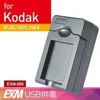 在飛比找樂天市場購物網優惠-Kamera USB 隨身充電器 for Kodak KLI