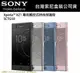 【$299免運】【粉色/藍色】SONY【Xperia XZ1 原廠皮套】SCTG50 G8342，原廠智慧視窗時尚保護套【台灣索尼盒裝公司貨】