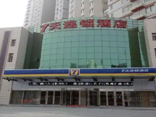 7天連鎖酒店徐州新沂市府路店7 Days Inn Xuzhou Xinyi Shifu Road Branch