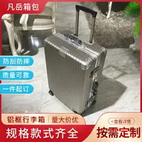 在飛比找樂天市場購物網優惠-楓林宜居 工廠批發旅行箱子復古鋁框行李箱 20登機箱26寸2