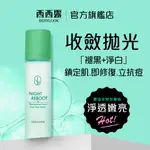 【SEXYLOOK 西西露】仙人掌煥膚夜光代謝水(150ML)