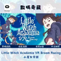 在飛比找蝦皮購物優惠-『Meta Quest 單機遊戲』Little Witch 