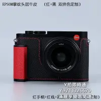 在飛比找Yahoo!奇摩拍賣優惠-相機皮套Milicase定制適用徠卡Leica Q3 真皮套