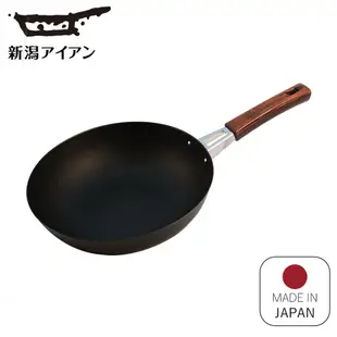 日本新瀉鐵器 鍛鐵炒鍋 24cm