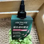 ✔現貨💯公司貨【AROMASE 艾瑪絲】 5α 捷利爾護色頭皮淨化液 80ML