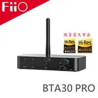 在飛比找蝦皮購物優惠-現貨 公司貨 FiiO BTA30 PRO USBDAC D