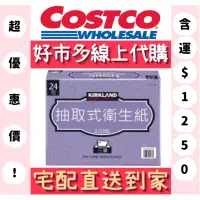 在飛比找蝦皮購物優惠-【COSTCO代購】Kirkland Signature 科