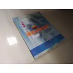 古集二手書7I ~國際品質管理 呂執中 滄海書局 9867777182 側面黃斑內頁佳 96年再版