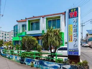 城山溫泉民宿Seongsan Hotpul Guesthouse