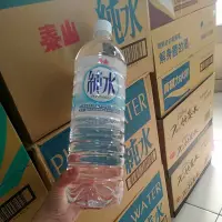 在飛比找蝦皮購物優惠-泰山純水1500ml×12瓶/彰化自取