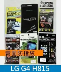 在飛比找Yahoo!奇摩拍賣優惠-【妃小舖】超好貼!高品質 LG G4 H815 保護貼 高透