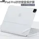 【Mcsi工坊】iPadPro平板電腦20貼紙11/12.9寸巧控鍵盤機身保護膜2021款