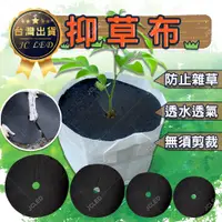 在飛比找蝦皮購物優惠-抑草墊 防草布 抑草布 抑制蓆 防草蓋 防雜草 除草布 蓋草