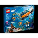 【周周GO】樂高 LEGO 60379 DEEP-SEA EXPLORER SUBMARINE 深海探險家號潛水艇