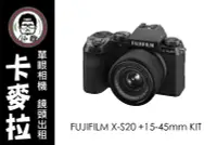 在飛比找Yahoo!奇摩拍賣優惠-台南 相機出租 富士 FUJIFILM X-S20 機身 多