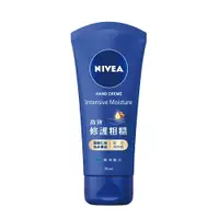 在飛比找樂天市場購物網優惠-NIVEA 妮維雅 密集保濕修護護手霜75ml【居家生活便利