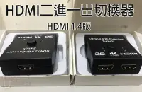 在飛比找Yahoo!奇摩拍賣優惠-[沐印國際] 附發票 HDMI 切換器 雙向 1分2/2分1