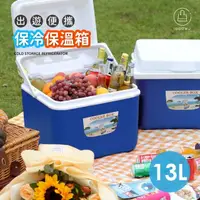 在飛比找momo購物網優惠-【Jo Go Wu】便攜保冷冰桶-13L(攜帶式保冷箱 保冰