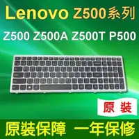 在飛比找松果購物優惠-聯想 Lenovo Z500 筆電 鍵盤 Z500A Z50