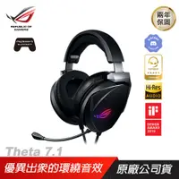 在飛比找PChome24h購物優惠-ASUS 華碩 ROG Theta 7.1 USB-C AI