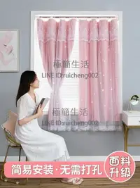 在飛比找樂天市場購物網優惠-窗簾 窗簾免打孔安裝 全遮光布臥室小窗戶魔術貼--極有家創意