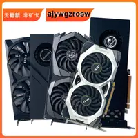 在飛比找露天拍賣優惠-批量特價MSI微星/麗台NVIDIA GTX1660S 6G