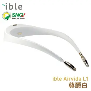 ible Airvida L1頸掛式負離子清淨機 (尊爵白) 隨身空氣清淨機 專品藥局【2018742】