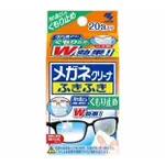 «比比小舖»台灣現貨24HR出貨 🇯🇵 小林製藥 眼鏡擦拭布 螢幕擦拭布 手機平板適用 雙效防霧 單包/20包/40包入