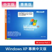 在飛比找蝦皮商城優惠-Windows XP 專業中文版