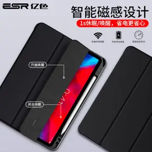 ESR億色iPad8/iPad7/Air4/Air3/Mini5保護套 皮套 軟邊全包支架保護殼智能休眠 優觸筆槽系列