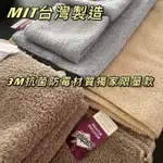 毛巾運動巾抗菌毛巾方巾枕巾超吸水毛巾手帕3M抗菌防霉台灣毛巾3M無撚紗毛巾開纖紗毛巾大方巾小毛巾兒童洗臉巾口水巾3M抹布