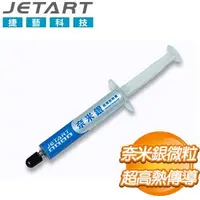 在飛比找AUTOBUY購物中心優惠-JETART 奈米銀超導散熱膏(CK4000)