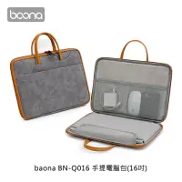 在飛比找PChome24h購物優惠-baona BN-Q016 手提電腦包(16吋)