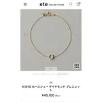 ETE 手環 手鍊 鑽石 馬蹄鐵 18K YG 日本直送 二手