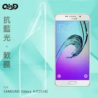 在飛比找樂天市場購物網優惠-QinD SAMSUNG Galaxy A7(2016) 抗