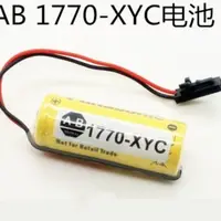 在飛比找蝦皮購物優惠-乾電池 美國AB 1770-XYC BR-A PLC電池Al